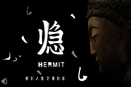 黑白中國(guó)風(fēng)佛系人生萬(wàn)事隨緣之宗教信仰PPT模板