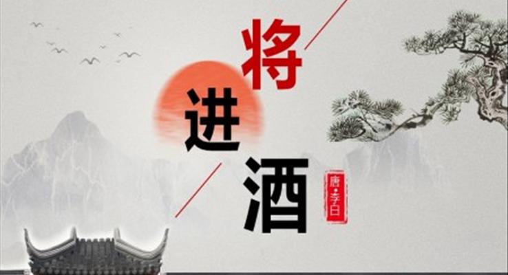 朗誦比賽動態(tài)PPT之中國風(fēng)PPT模板