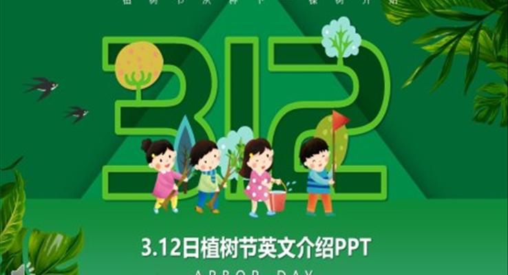 植樹節(jié)PPT英文介紹模板